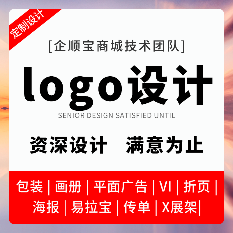 品牌企业公司图标LOGO设计APP图标设计UI标签字体设计