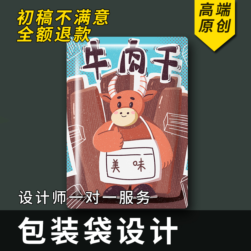 高端包装设计礼盒手提袋包装袋包装盒设计水果食品农产品包装设计