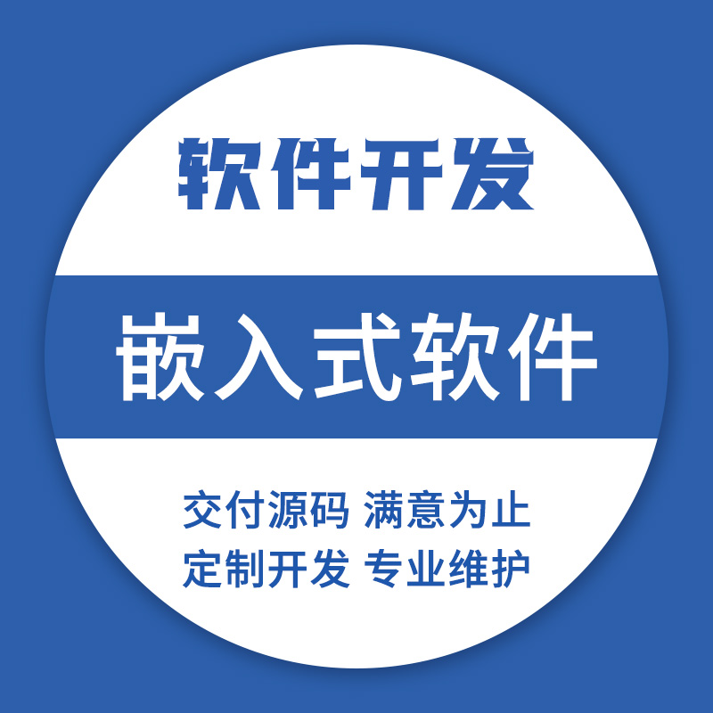 软件开发丨行业软件开发丨互联网应用软件开发丨会员管理系统