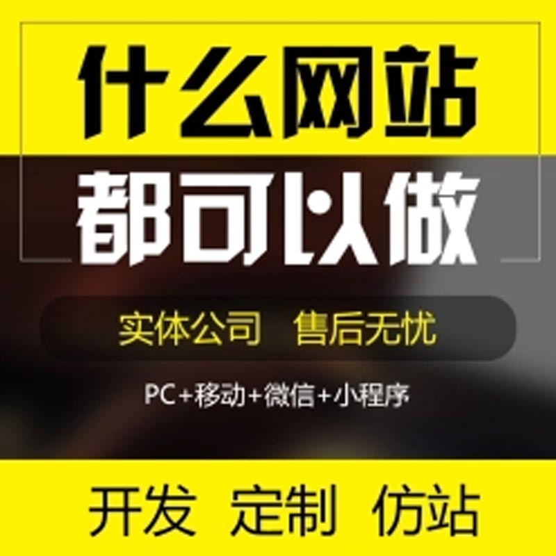 教育手机网站门户手机网站金融手机网站企业手机网站PC+手机站