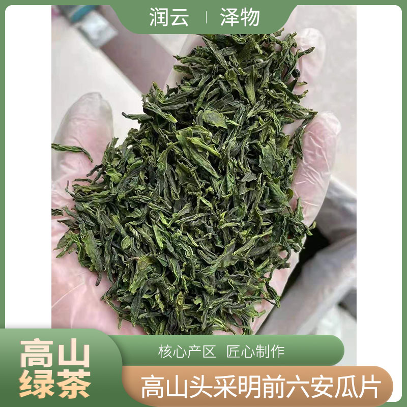 2021新茶精品头采六安瓜片300g手工春茶兰花香绿茶礼盒装